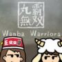 Ricevi subito la tua chiave Steam gratuita per Wanba Warriors – Exclusivo para usuarios de CDKeyIT!