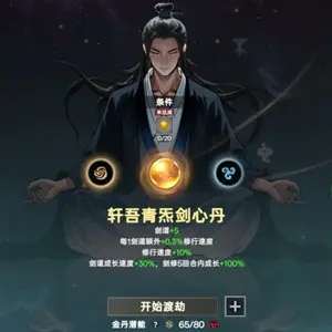 Ascension 2025 - Pillola Cuore di Spada