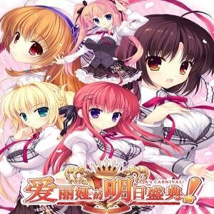 Alia’s Carnival! Pc