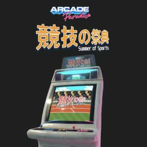 Arcade Paradise Summer of Sports Playstation 5