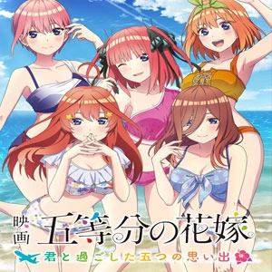 Five Memories of My Time with You Playstation 4