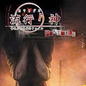 Hayarigami Keishichou Kaii Jiken File Switch