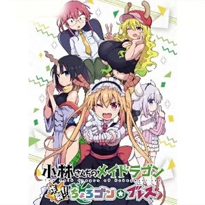 Miss Kobayashi’s Dragon Maid Sakuretsu Chorogon Breath Media Switch