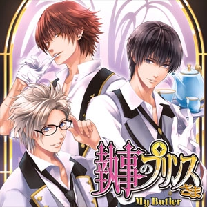 My Butler Pc