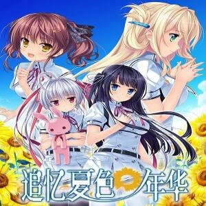 Natsu no Iro no Nostalgia Pc