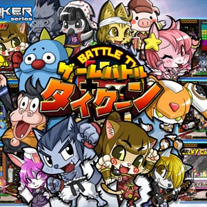 Pixel Game Maker Series GAME BATTLE TYCOON Switch