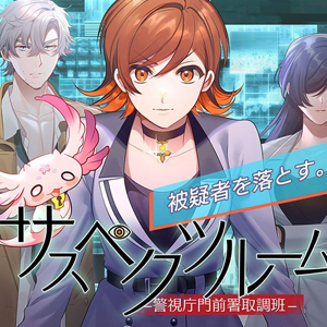 Suspects Room Keishichou Monzen Sho Torishirabe Han Playstation 4