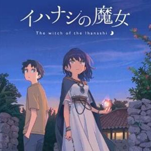 Tales from Toyotoki Arrival of the Witch Playstation 5