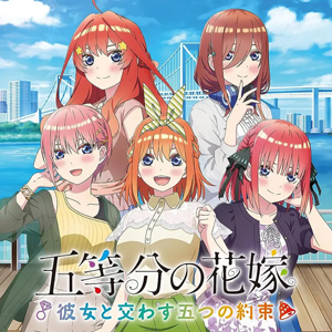 The Quintessential Quintuplets Five Promises Made with Her Switch