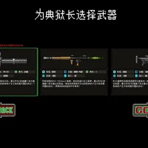 City of God I: Prison Empire - Armi