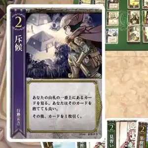 HEART of CROWN Online - Militare Scout