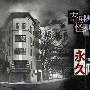 Hermitage Strange Case Files Libreria Hermitage