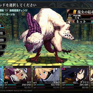 Labyrinth of Galleria The Moon Society Mostro