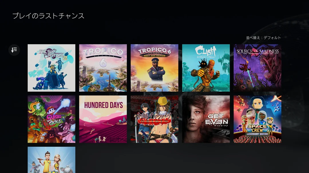PlayStation Plus July 2026 Last Chance to Play