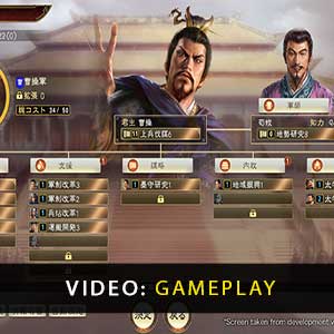 ROMANCE OF THE THREE KINGDOMS 14 - Video del gioco