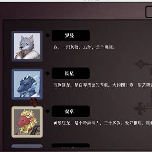 Romans Christmas - Personaggi