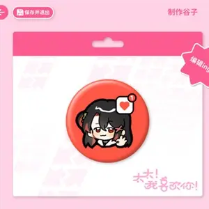 Sensei! I Like You So Much - Creazione di Merchandising