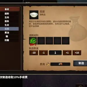 Stickman Strikes: Conquer Fantasy World - Preparare Cibo