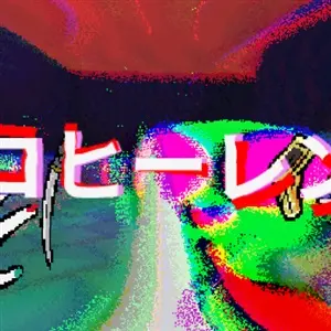 TAMASHIKA - Decoerenza