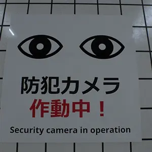 The Exit 8 - Manifesto di Avvertimento