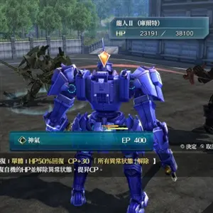 The Legend of Heroes Sen no Kiseki 3 - Blue Mech